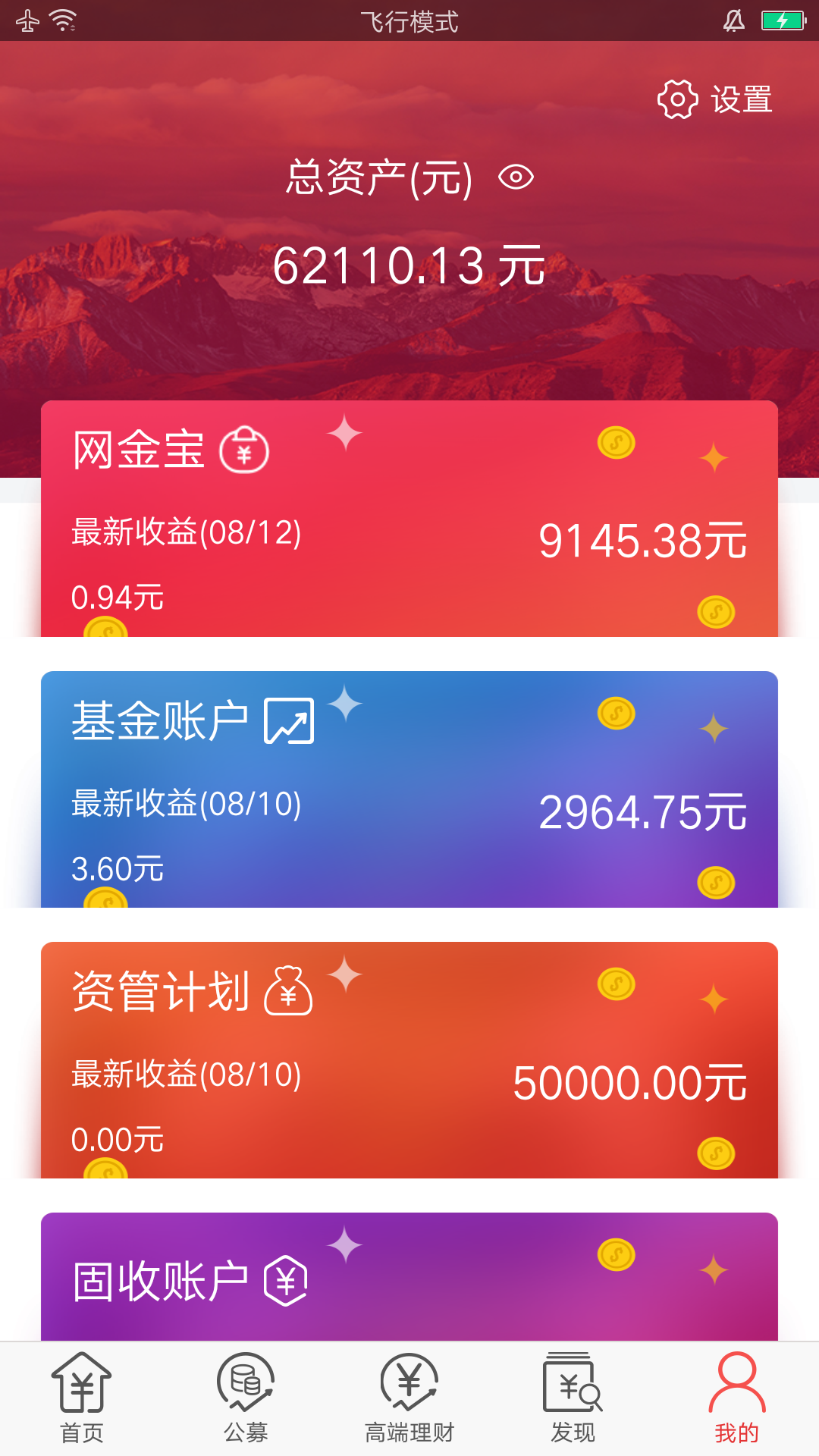 壹佰金app图2