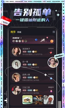 IU交友app下载图0
