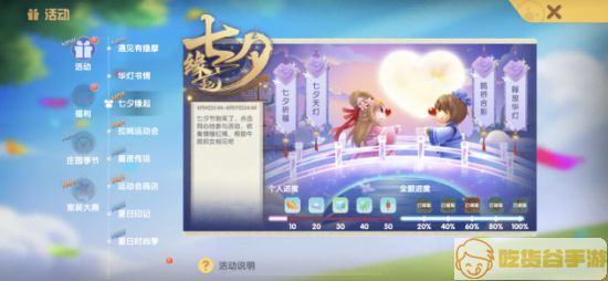 《摩尔庄园》新乐器曝光，弹奏夏日之音！