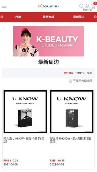 ktown4uapp最新版app下载图2