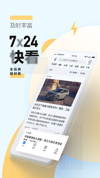 腾讯新闻app图1