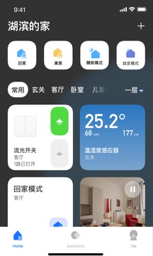 LifeSmartapp下载图0