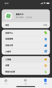 LifeSmartapp下载图2