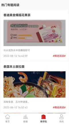 糖pai江湖app下载图0