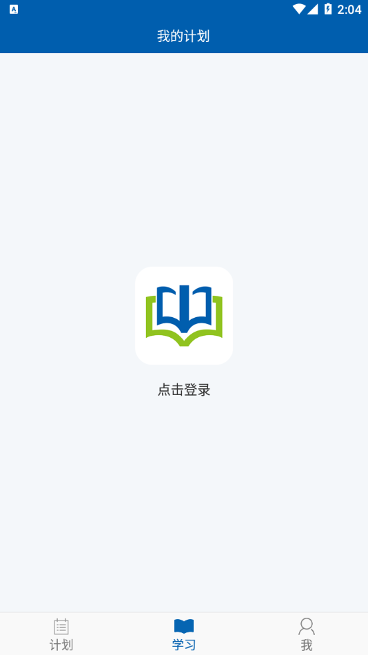 文文优学app下载图1