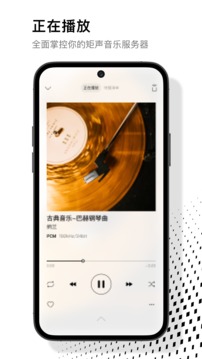 MA Remoteapp下载图2