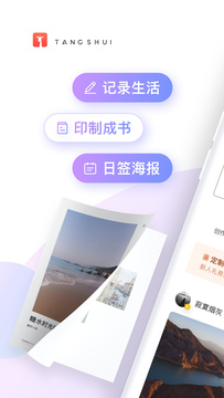 糖水下载安装2022正版图0