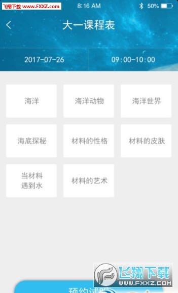 鲨鱼公园app下载图0