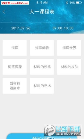 鲨鱼公园app下载图2