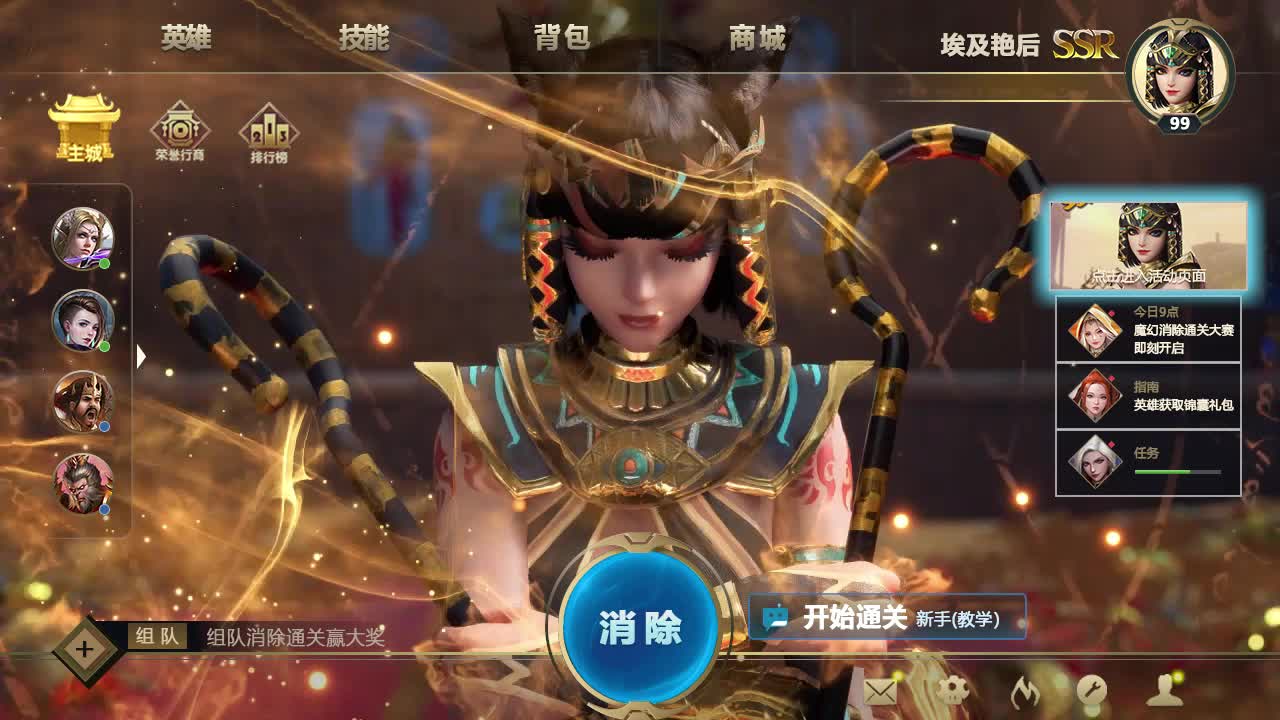 魔戒消消消图2