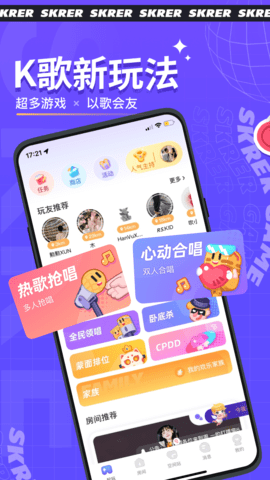 撕歌app下载3.35.40图3