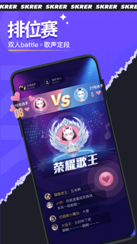 撕歌app下载3.35.40图2