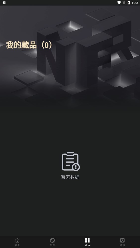 阁方文藏app下载图2
