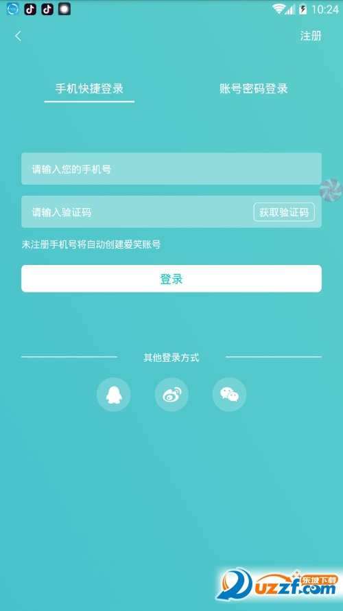 爱笑app下载图3