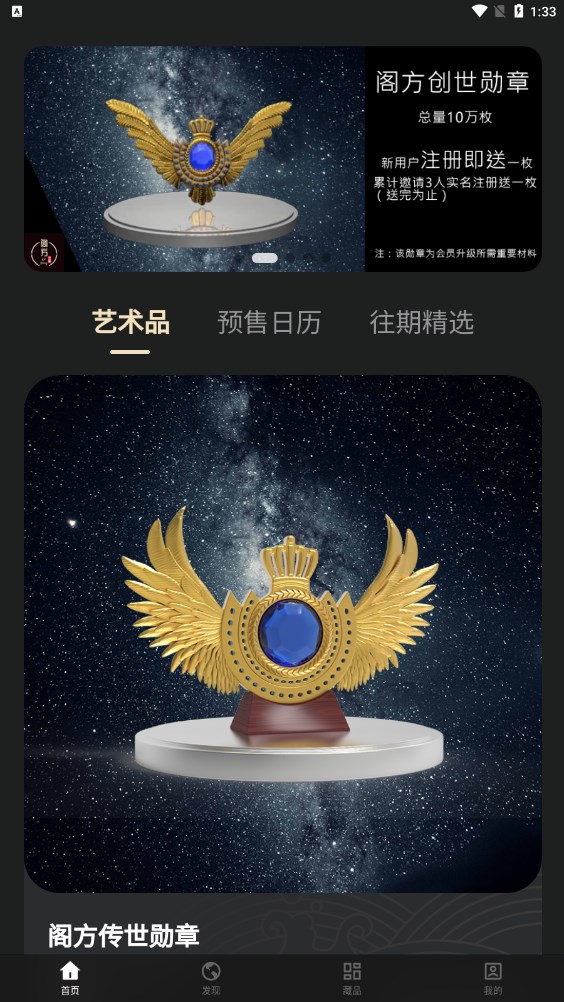 阁方文藏app下载图1