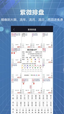 易百查app下载图1