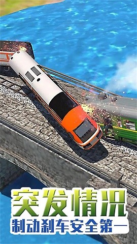 超级火车模拟游戏下载图2