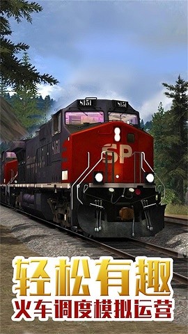 超级火车模拟游戏下载图0