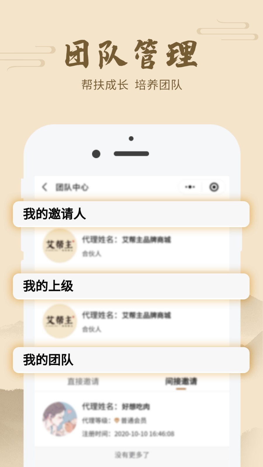 艾帮主app官方下载老版本图2