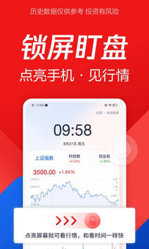 腾讯自选股手机版下载图1