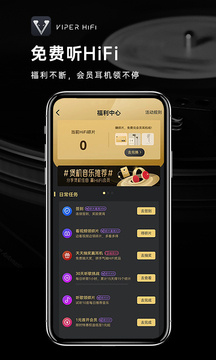 VIPER HiFiapp下载图2