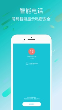 UU电话app下载图1