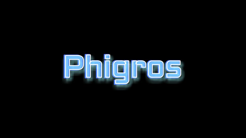 Phigros图0