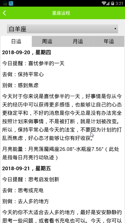 易发铁算盘app下载图3