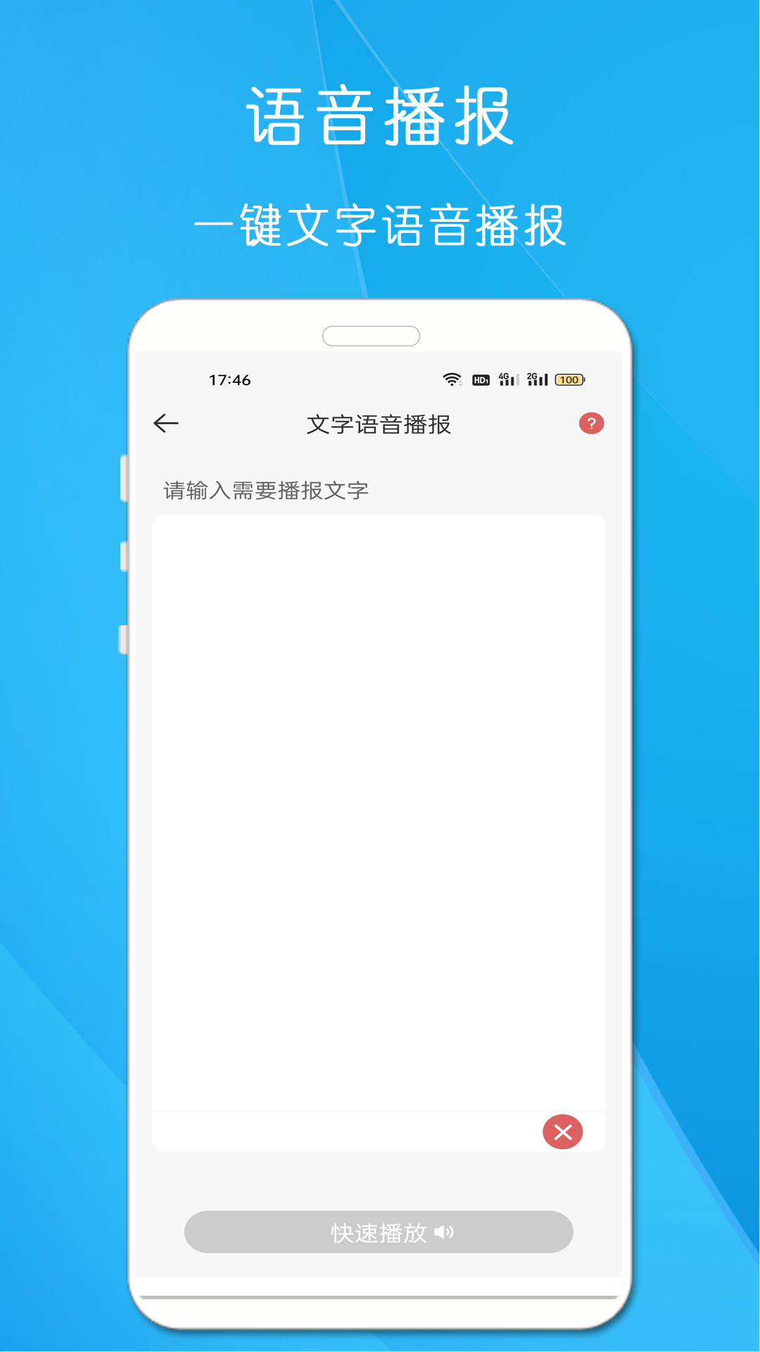 剪印文字提取器app下载图2