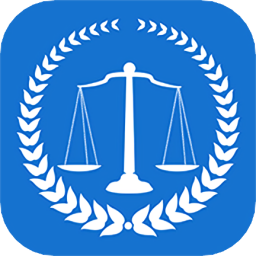 法律汇编app