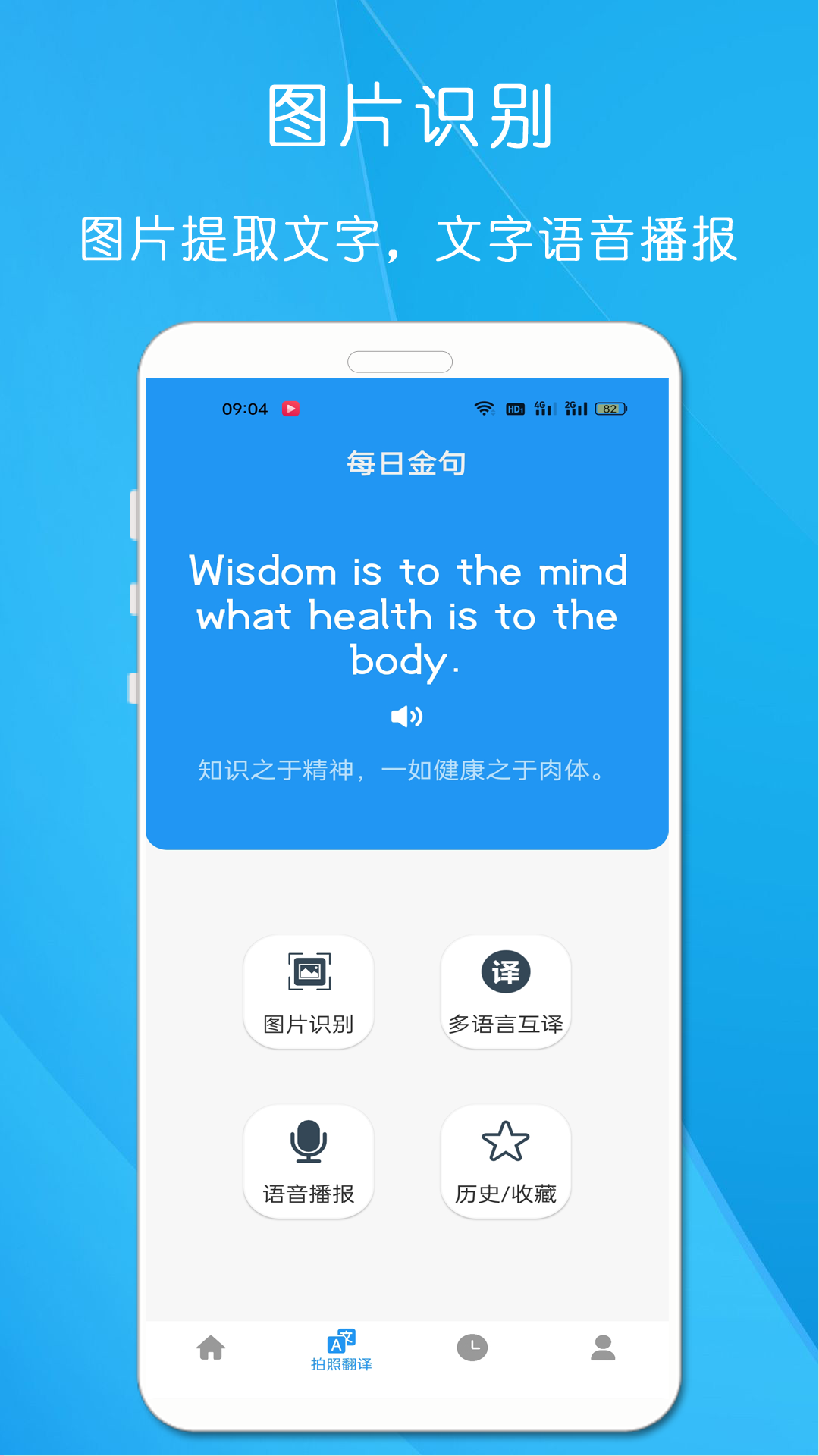 剪印文字提取器app下载图1