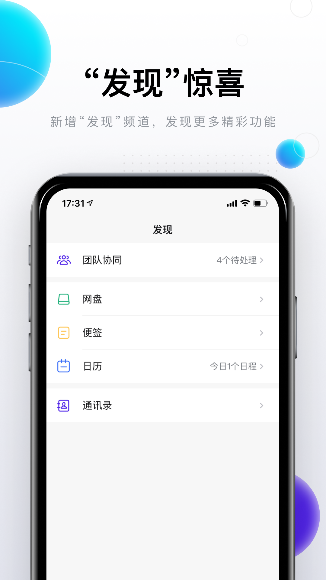 完美邮箱app图1