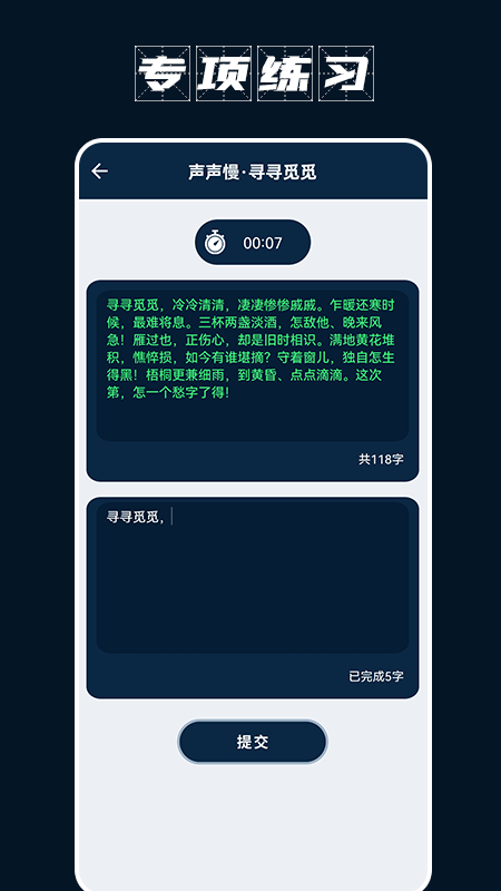 手机打字员app软件下载图0