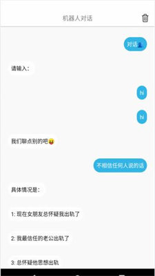 喜悦心理app图1