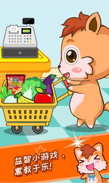 宝宝开心超市app下载图1