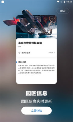 北京环球影城app下载安装官方版图2