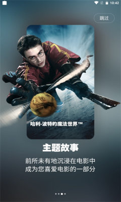 北京环球影城app下载安装官方版图1