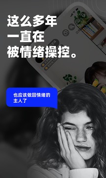 边框心理软件下载2022最新版图2