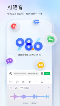 百度输入法app图2