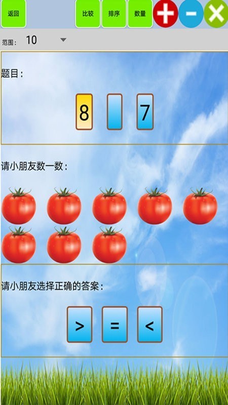 数学宝宝思维app图0