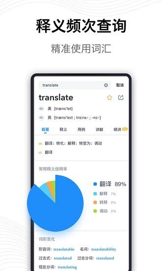 海词词典app下载图0