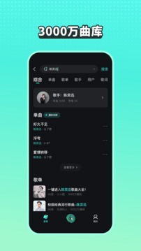 波点音乐下载图2