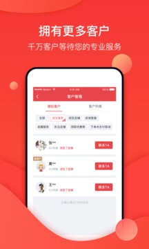 到家商家版app下载图1