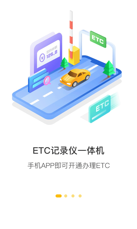 360行车记录仪下载图0