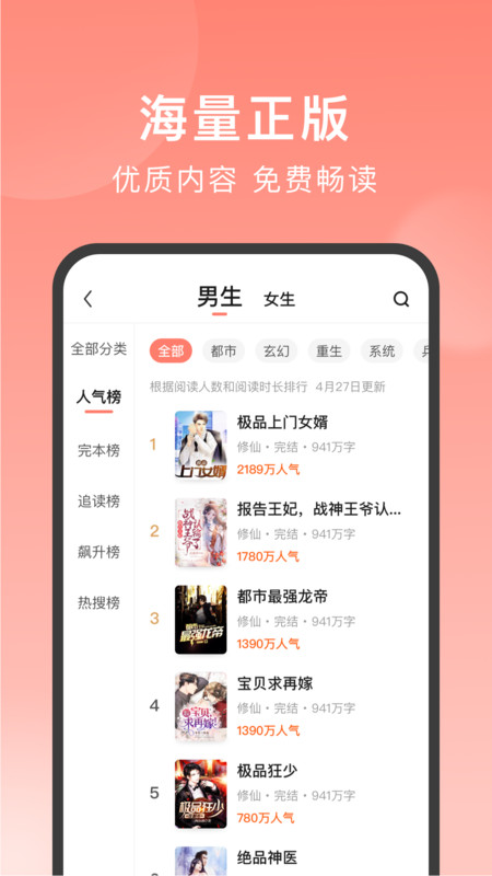 独宠小说app下载图3