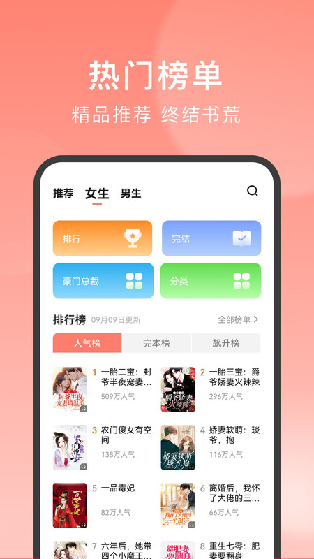 独宠小说app下载图2