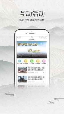 山水贾汪app下载图0