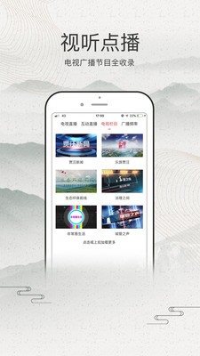 山水贾汪app下载图2