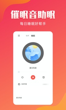 东方铃声下载app安卓官方版图1