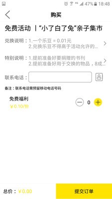 多乐亲子游官方版软件下载安装图1